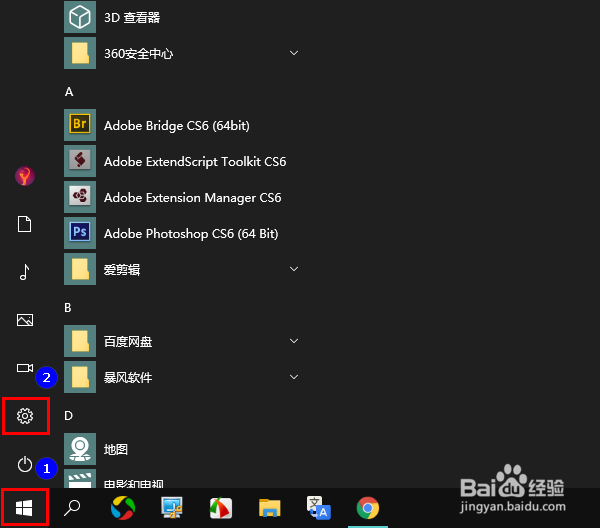 win10怎么扫描