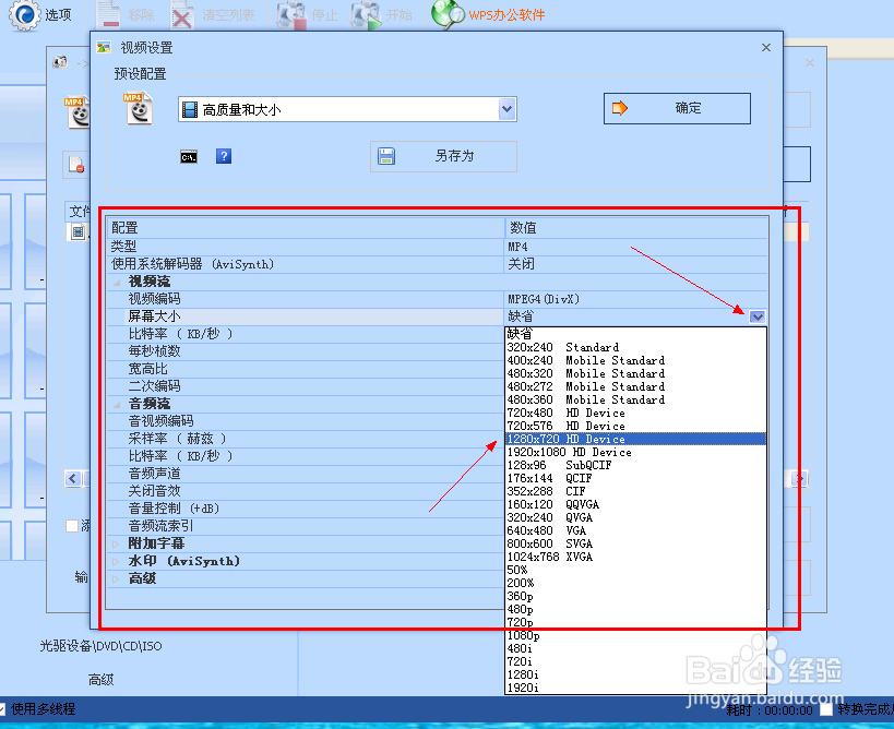 怎么转换视频格式？(格式工厂版)