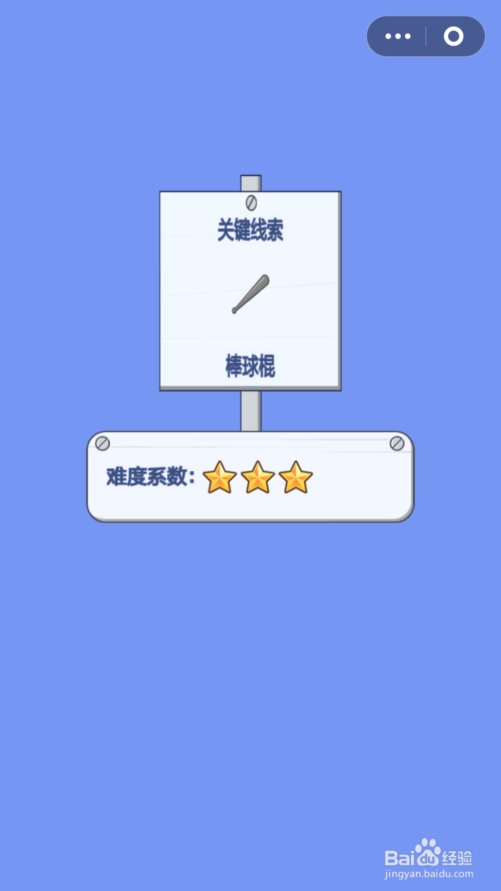 脑力大逃亡第三章第三关通关攻略