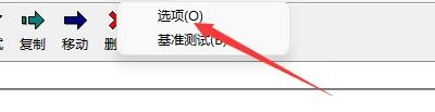 如何设置7-Zip压缩工具使用大内存页