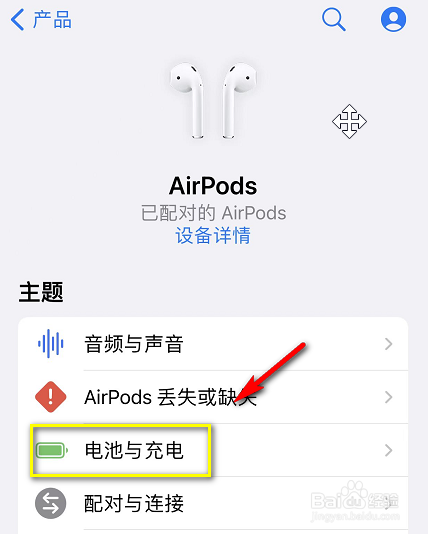airpods怎么单独给盒子充电