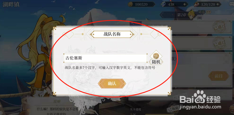 终焉誓约新手攻略详细介绍
