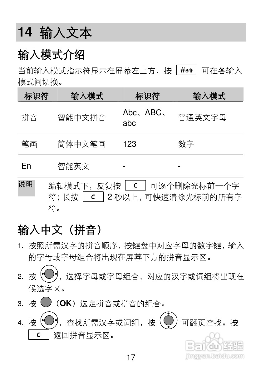 华为C5720手机使用说明书:[3]