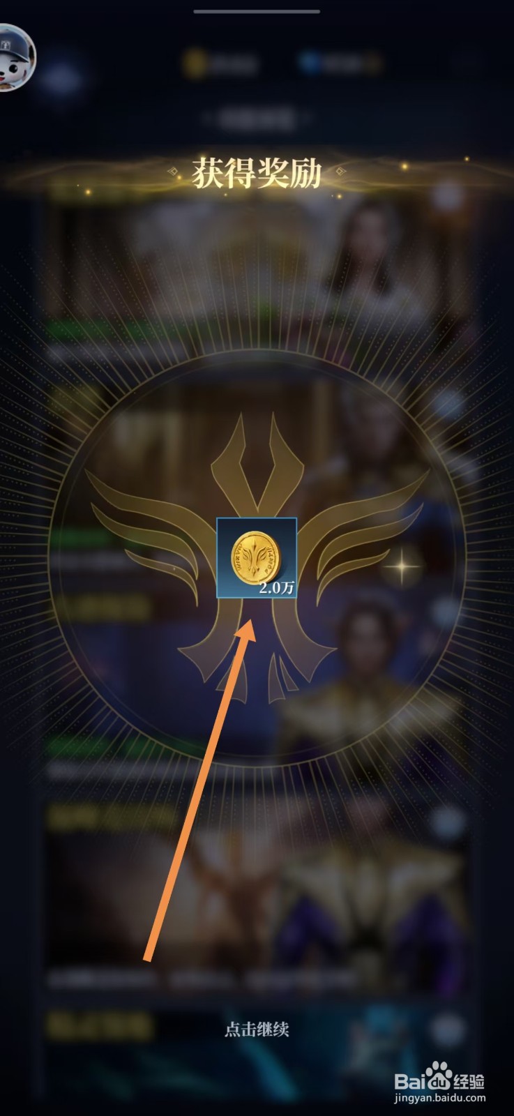 利萨斯英雄【获得讨伐首领奖励】的方法