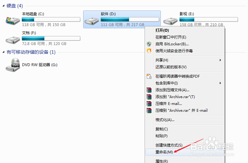硬盘怎么分区合理