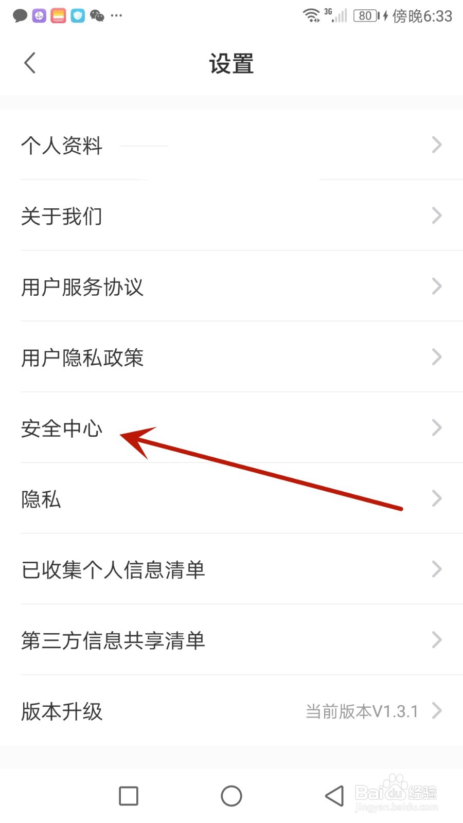 怎么清空讲真客服聊天记录