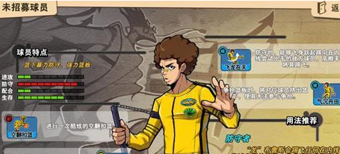 《街球联盟》大师赛系统玩法前瞻