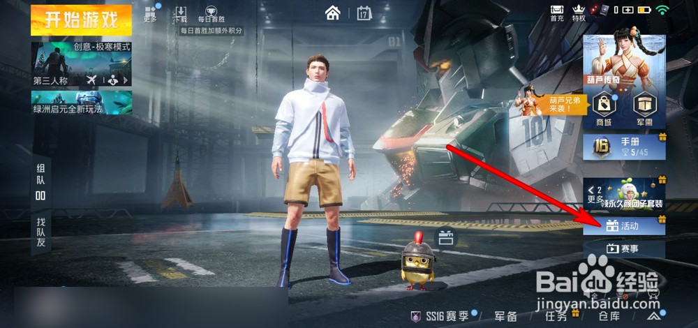 和平精英集雪人兑永久动作怎么领取