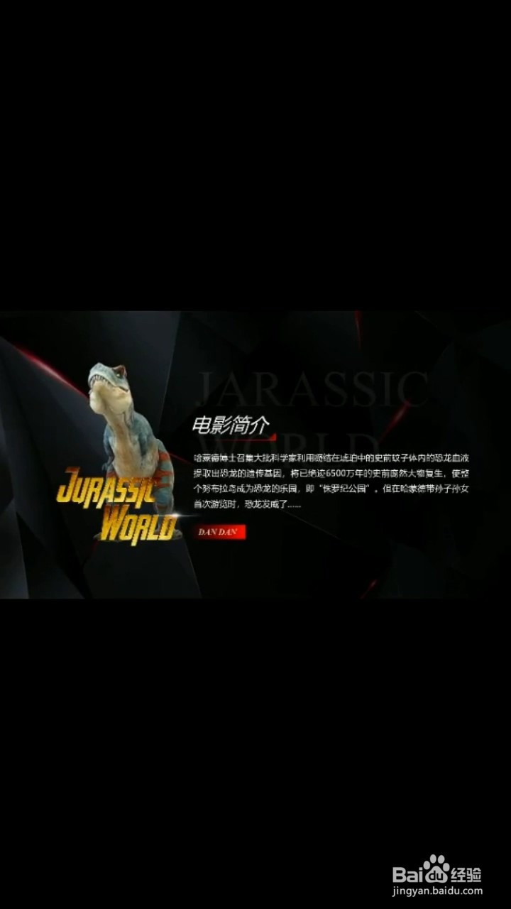如何制作3d效果