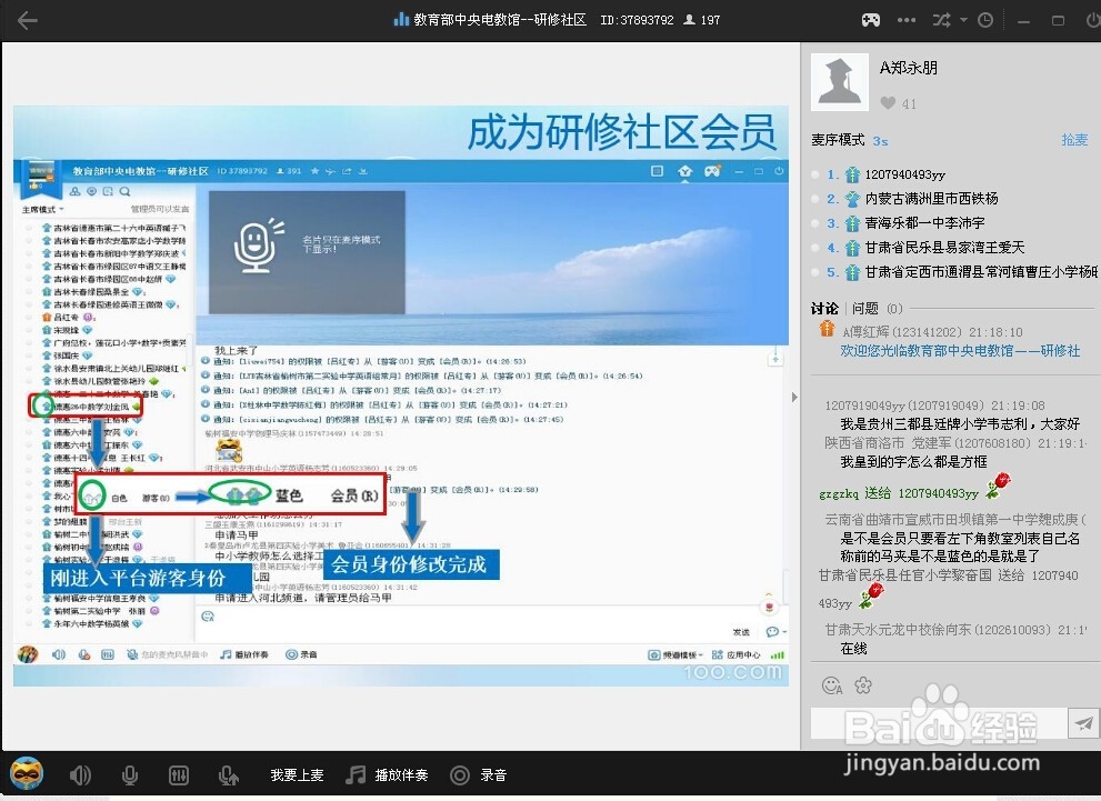 YY语音如何使用