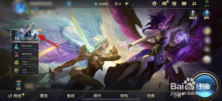 英雄联盟手游火冒三丈怎么获得
