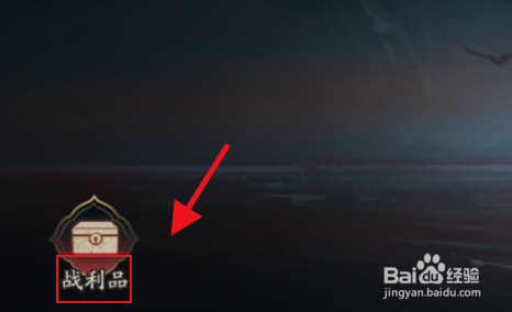 阴阳师怎么获得破局联动