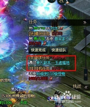称霸天下攻略之通关玉虚福地