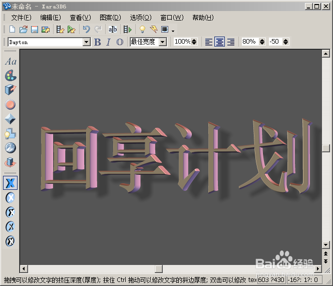怎样制作简单带字体背景图片