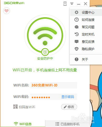 怎么防止别人蹭自己家的无线网