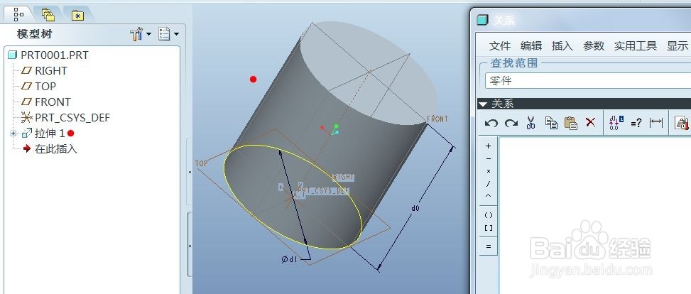 在ProE中怎样使两个尺寸之间建立关系？