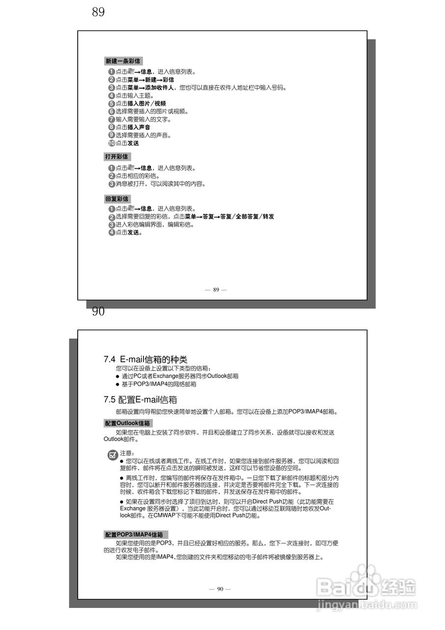 多普达S600手机使用说明书:[5]