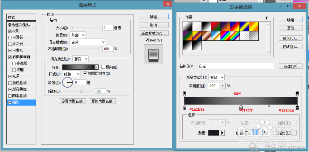 Photoshop如何制作金属效果字
