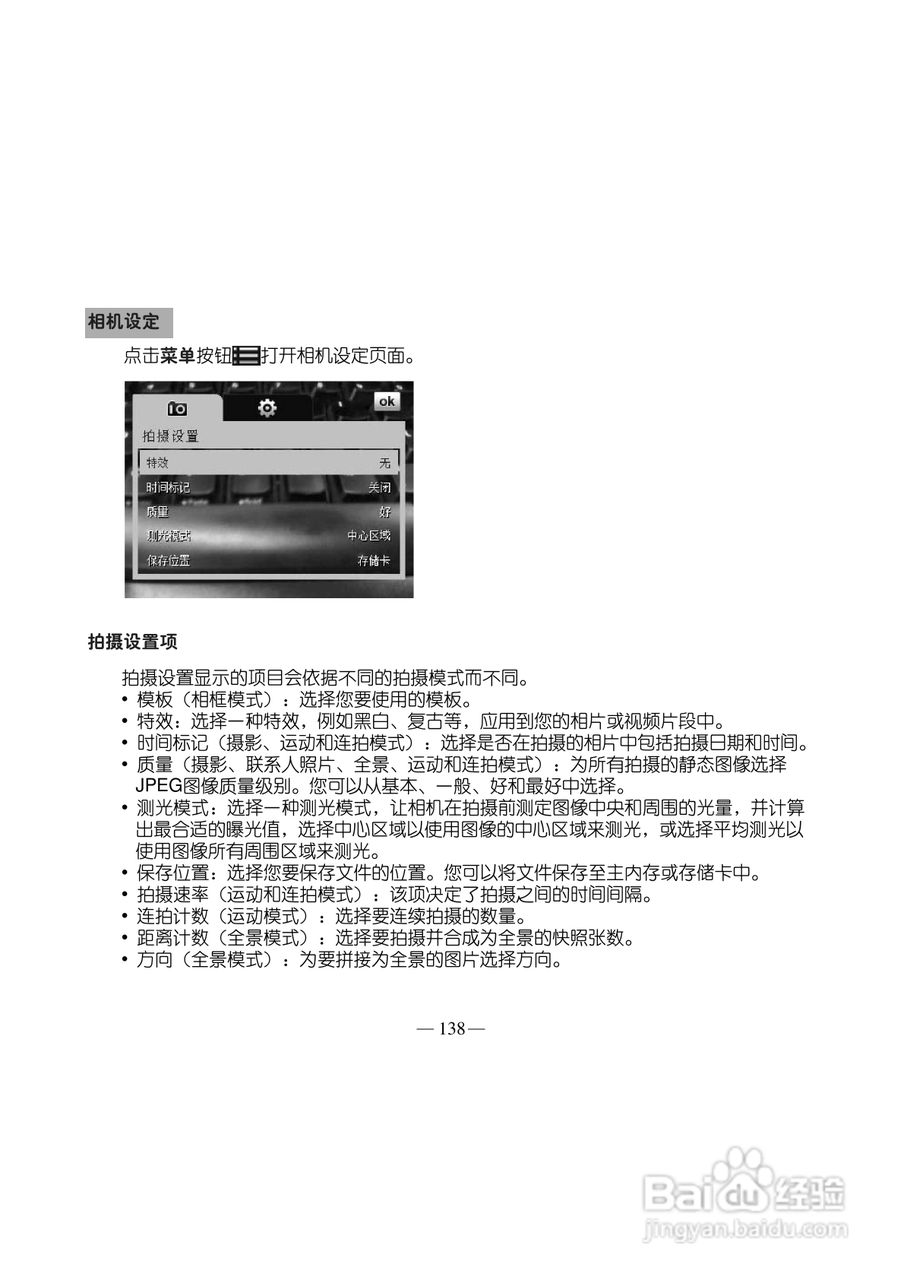 多普达S500手机使用说明书:[15]