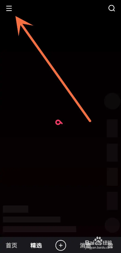 如何使用快手APP隐藏收藏列表？