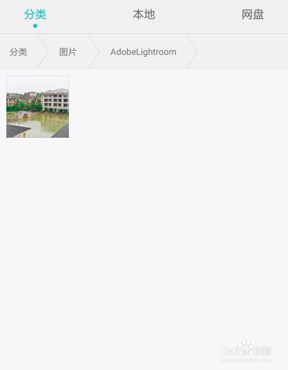 手机Lightroom怎么调整较暗的风景照片?