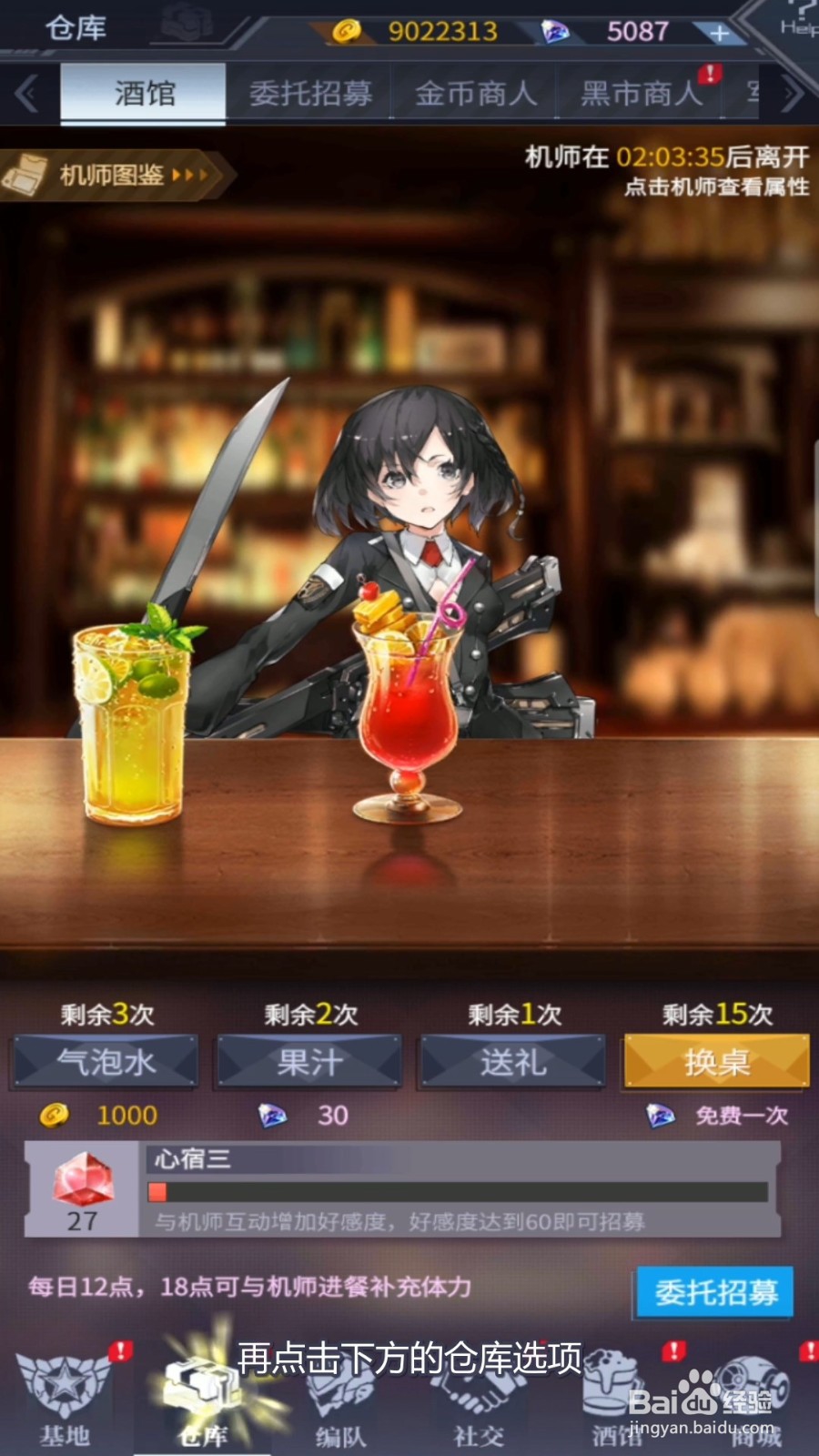 机动战队机体怎么升星？