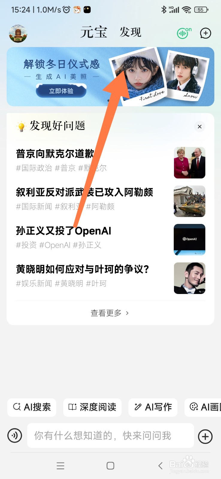 腾讯元宝如何找到产品设计专家