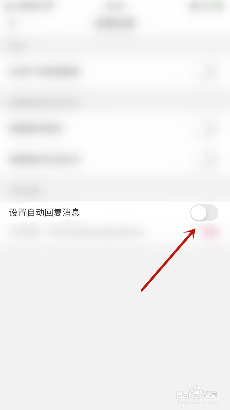 如何关闭钉铛设置自动回复消息