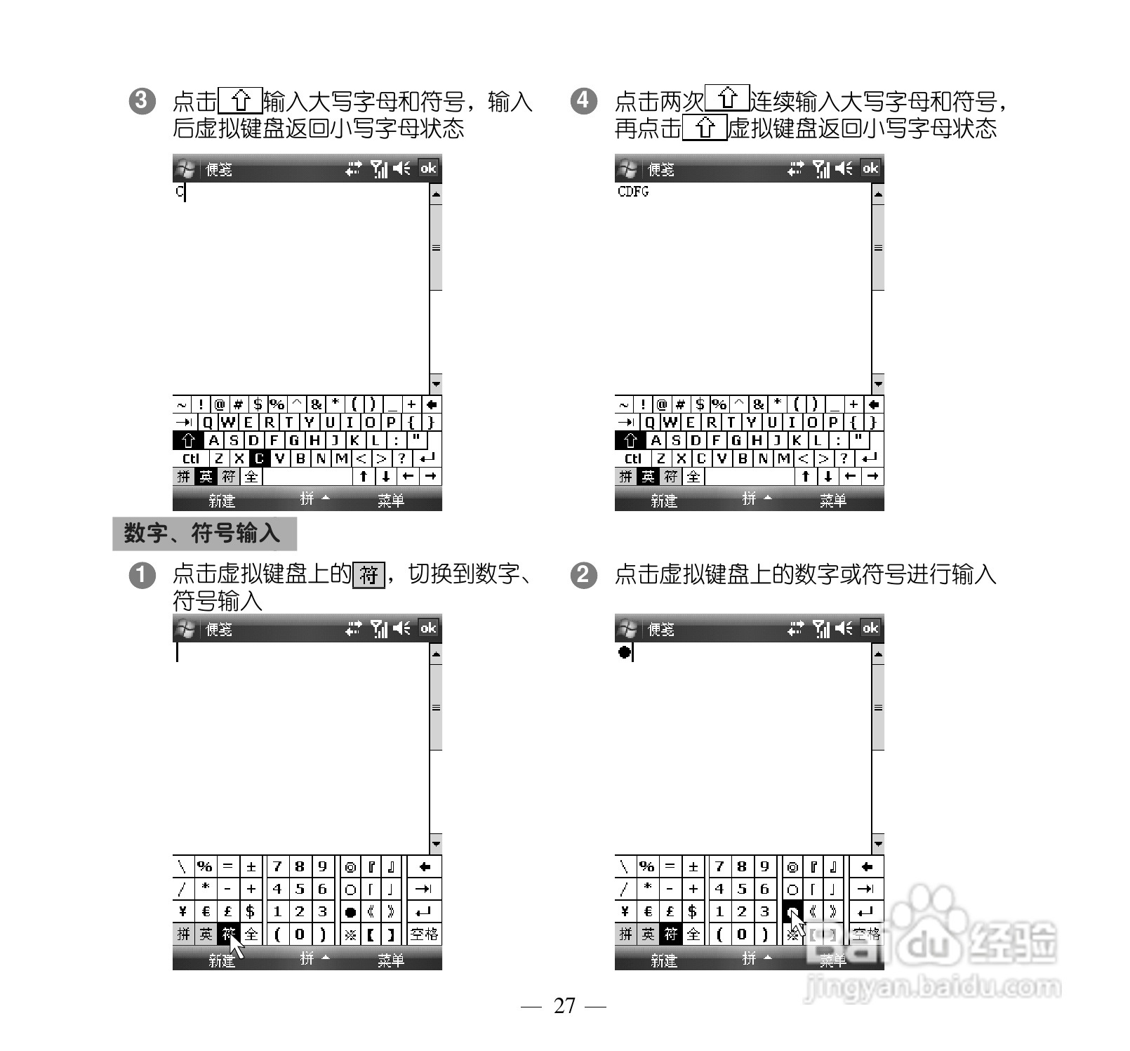 多普达P660手机使用说明书:[4]