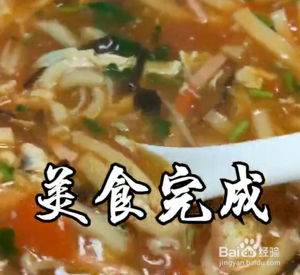 如何制作开胃酸辣汤