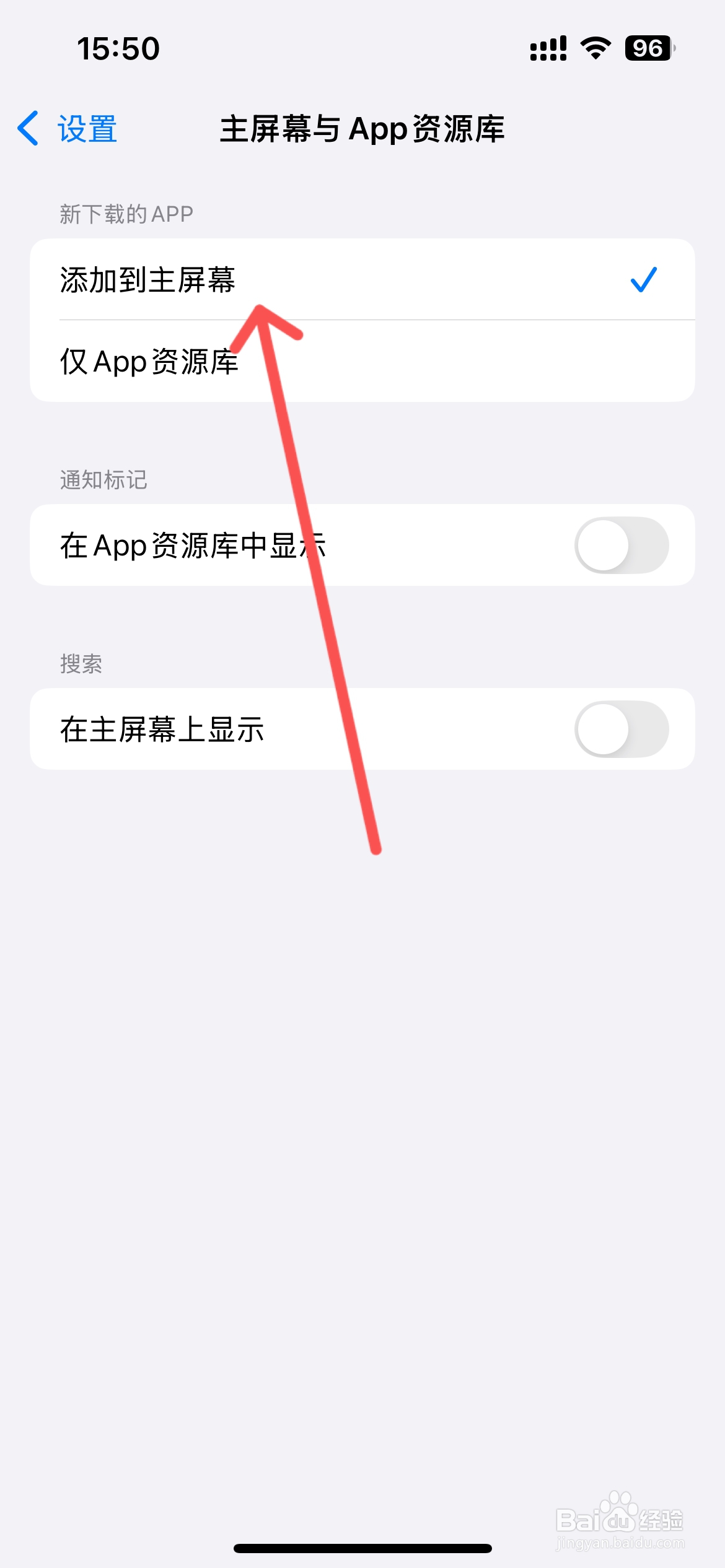 苹果手机桌面上找不到app但却存在怎么办