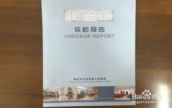 入职体检的注意事项有哪些呢？