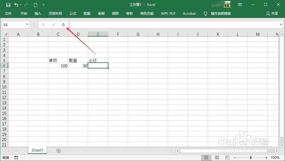 Excel表格如何实现乘法计算