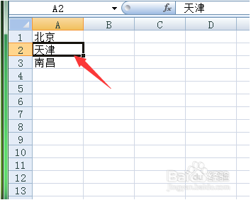 Excel单元格基本操作