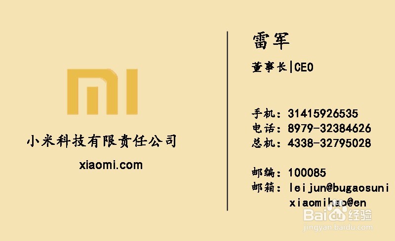 photoshop名片制作教程