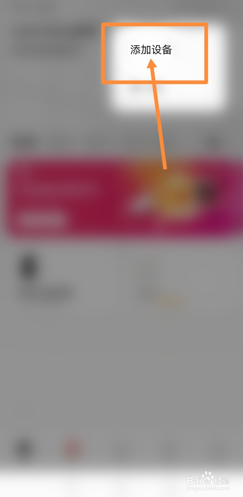 联想无线摄像头的app怎么弄