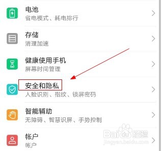 华为手机如何开启查看我的手机功能？