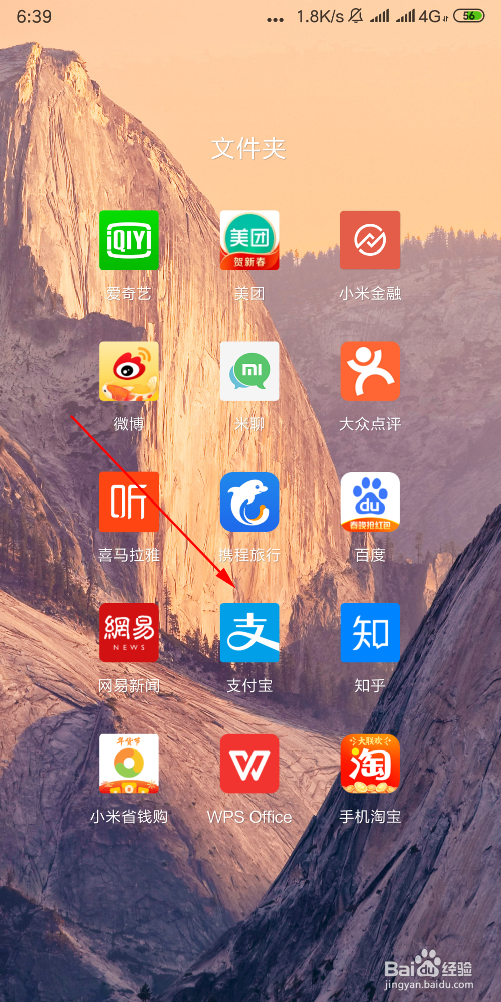 2019年2月18日支付宝蚂蚁庄园答案