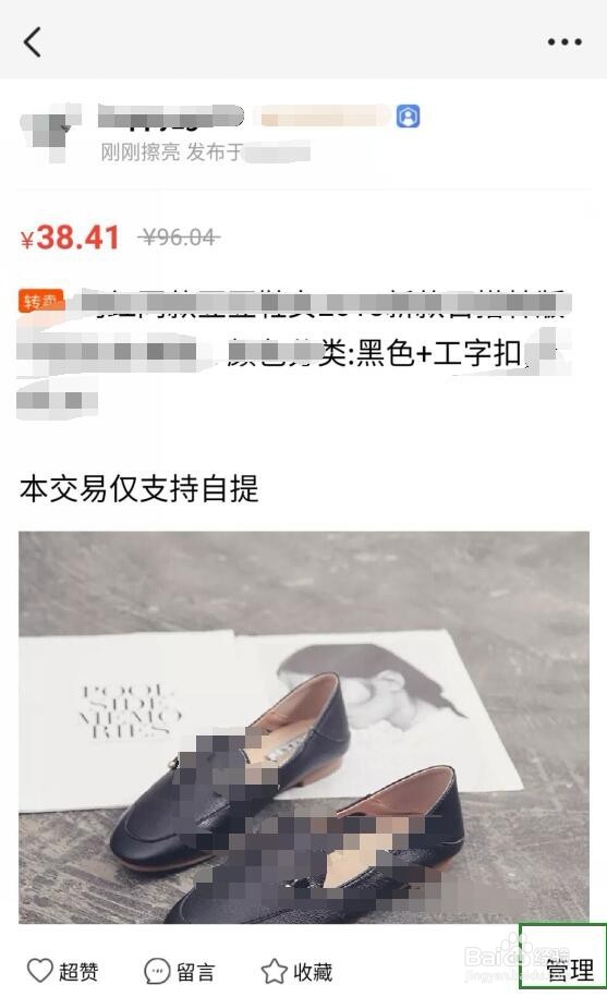 闲鱼上怎么转卖淘宝中已买的宝贝