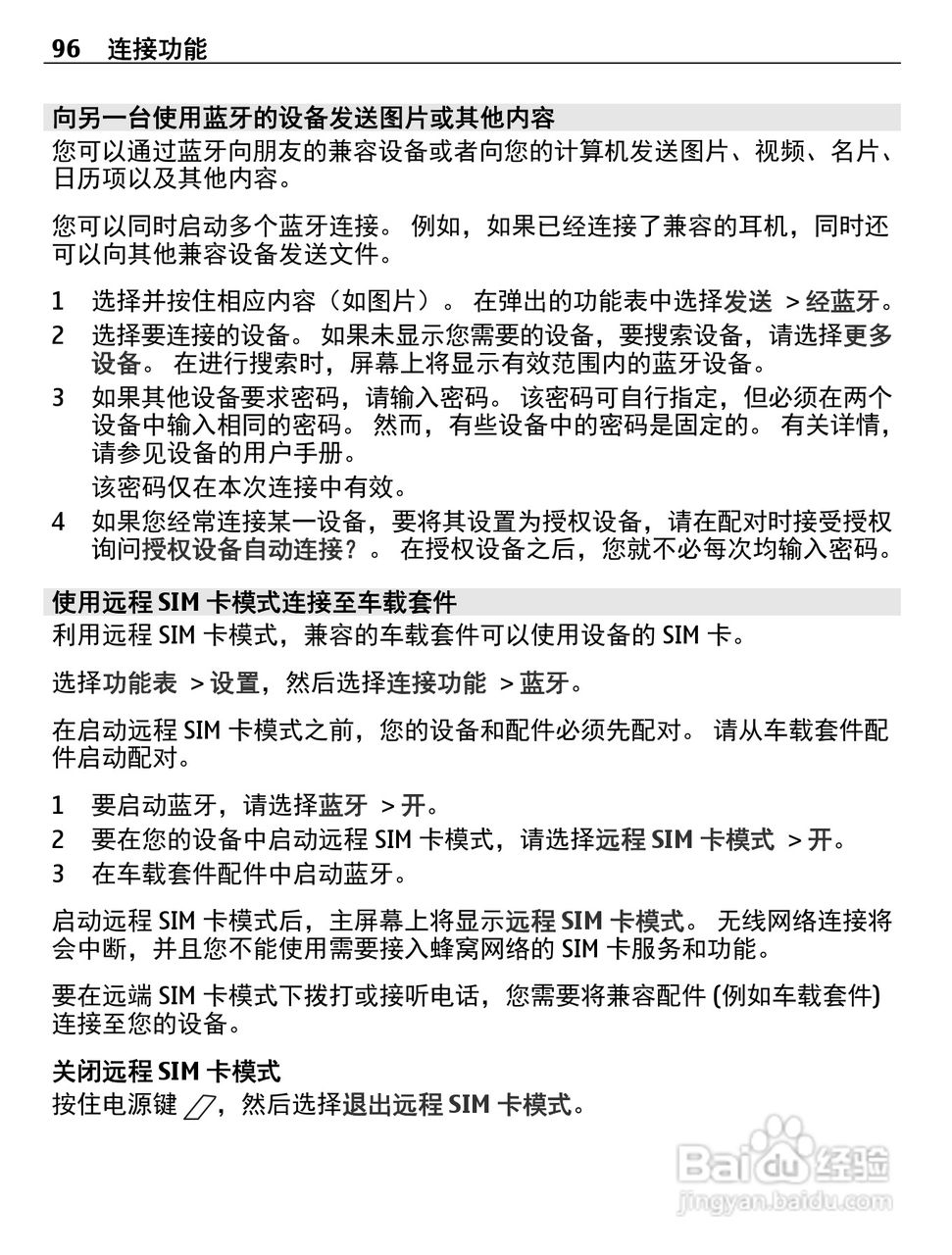 诺基亚X7-00手机使用说明书:[10]