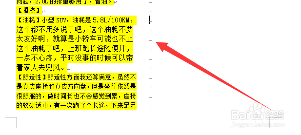设置word文档分栏的方法