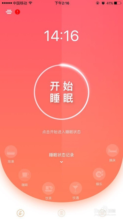 怎么样使用呼噜兔, 呼噜兔 APP的使用教程