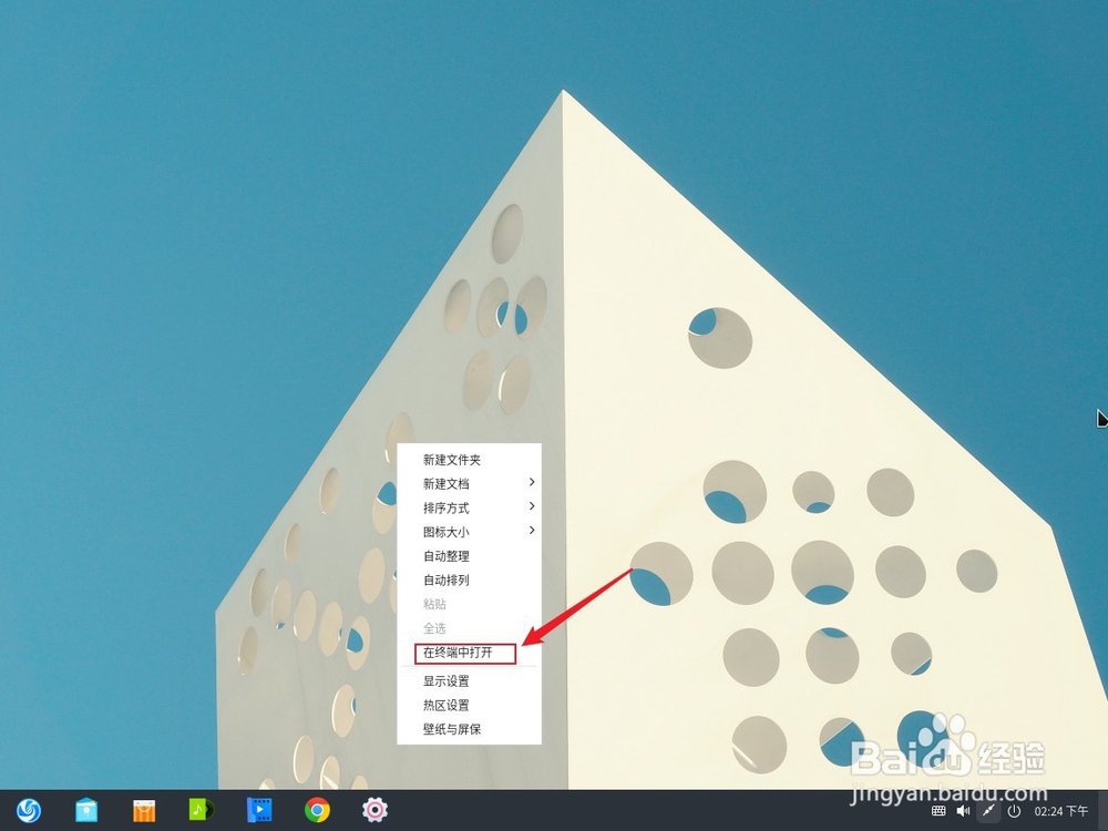 怎么查看deepin Linux操作系统的IP地址