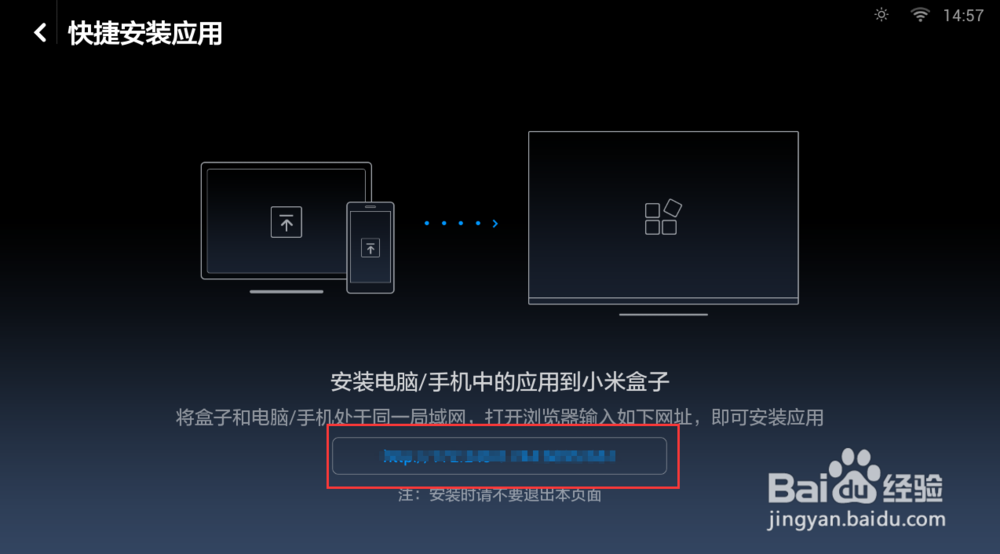 小米盒子mini版怎么安装软件看直播、看电影?