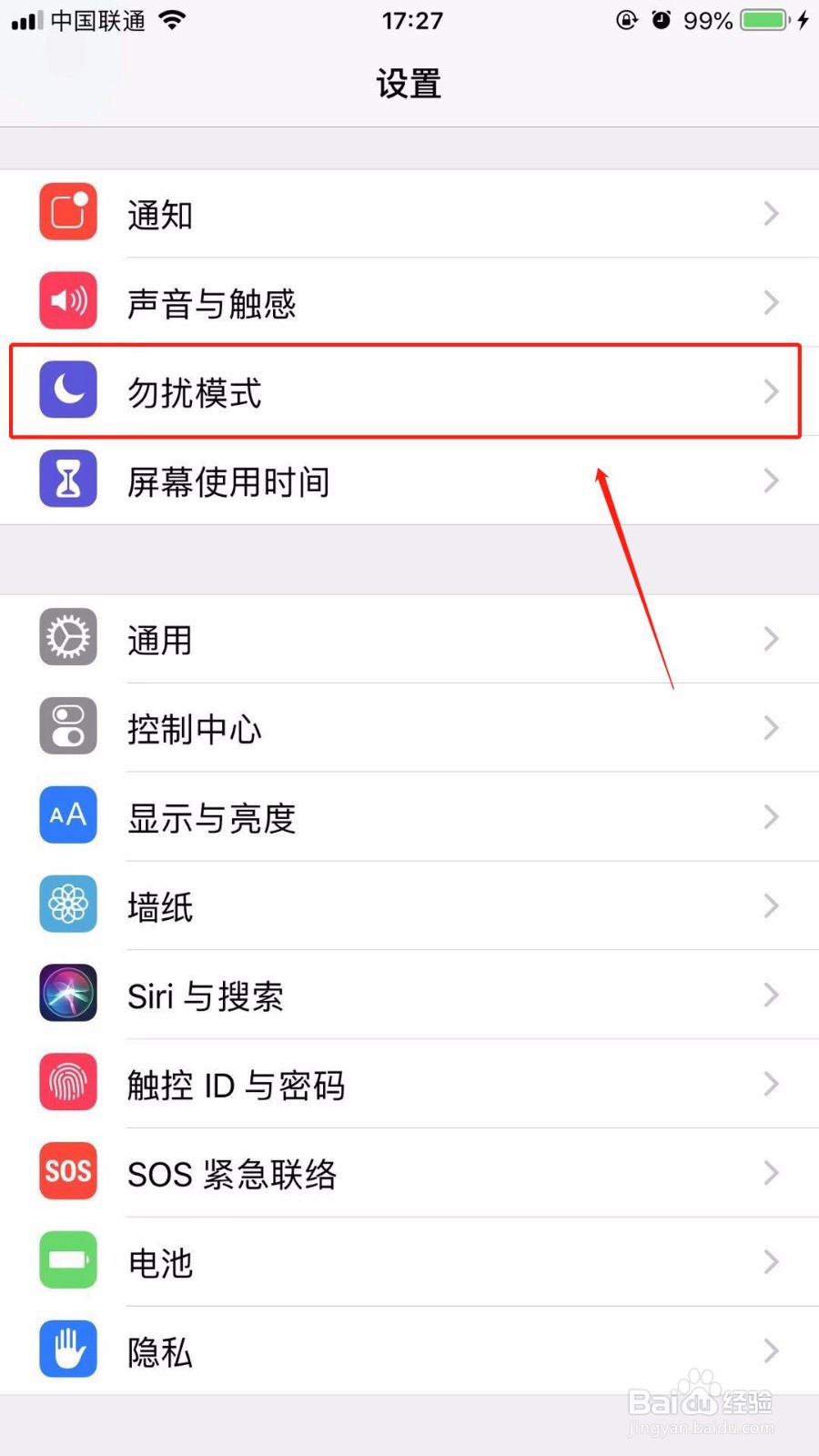 iPhone苹果手机如何阻止陌生来电 拦截屏蔽来电