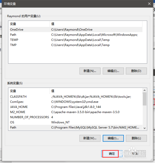 win10 下MySQL 环境变量设置