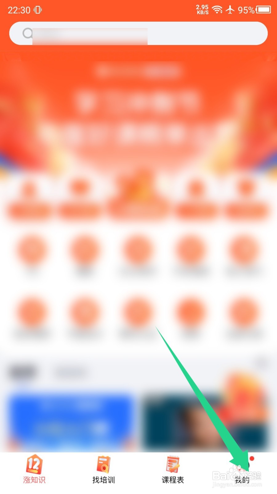 腾讯课堂怎么更改昵称