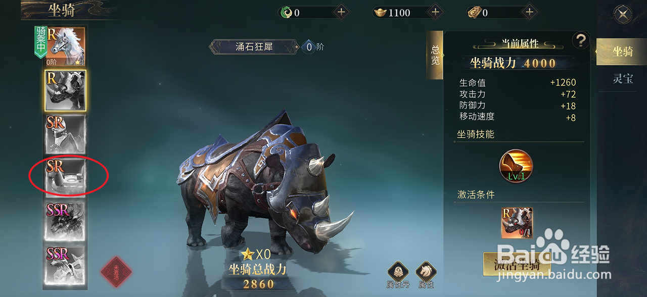 洪荒西行录如何查看夏日缤纷的攻击力