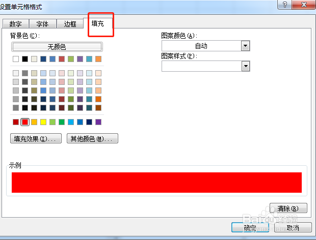 高手教你excel怎么设置提示输入重复值？