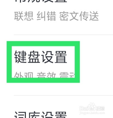 手心输入法APP怎样设置工具栏图标功能